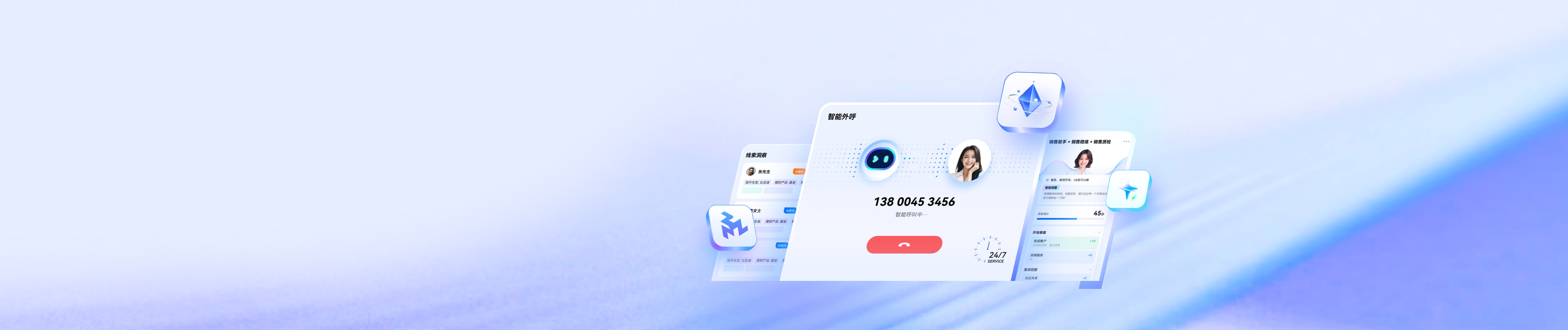 中關村科金得助智能「官網」-垂類大模型技術與應用-智能客服系統